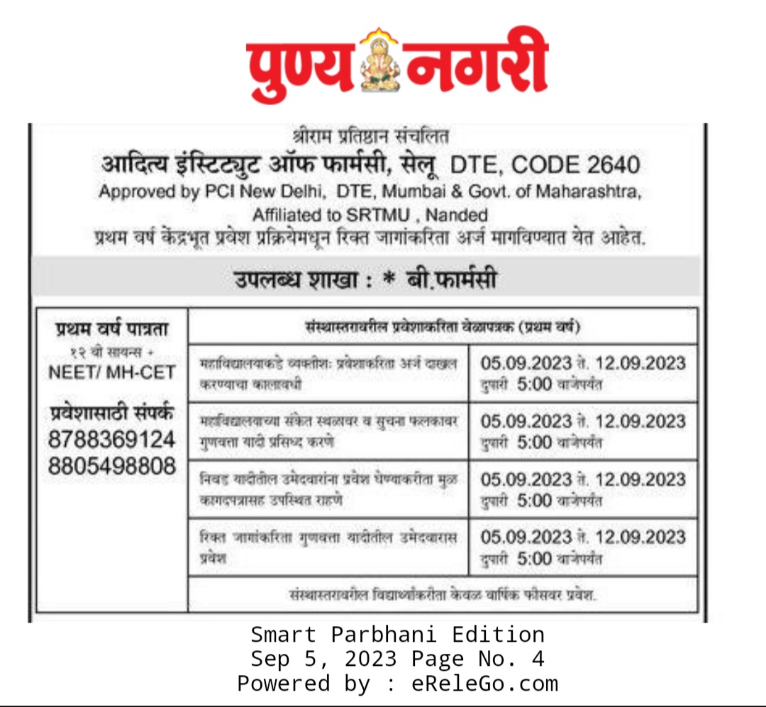 Admission Notification