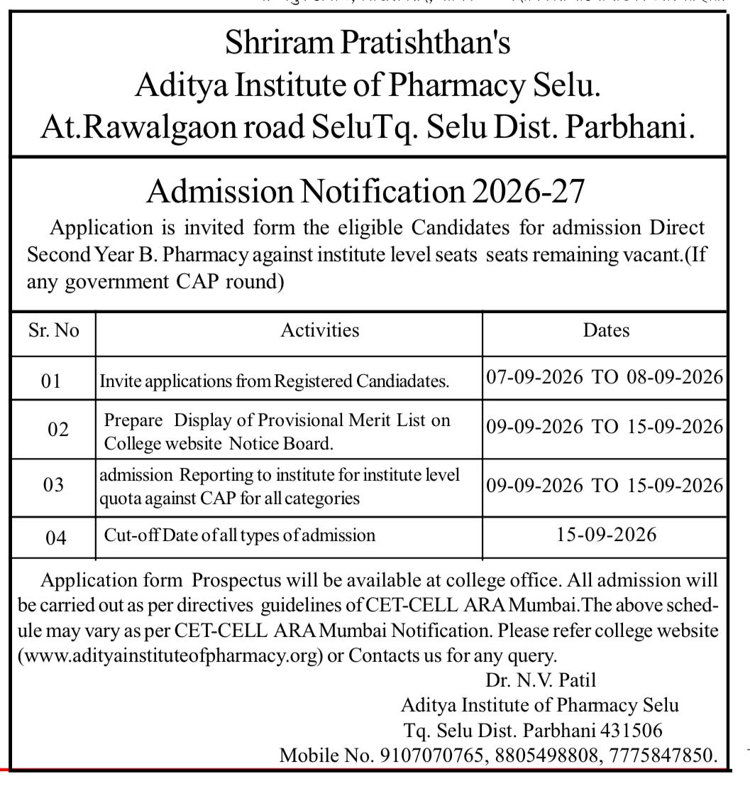 Admission Notification 2026-27